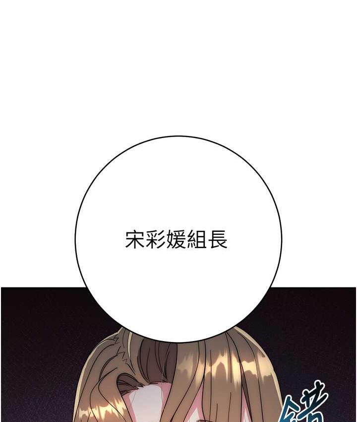 第26话-恣意侵犯的高超手技-边缘人的复仇-Jake,Red-A（第7张）