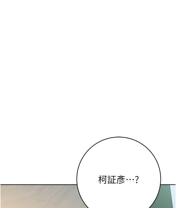 第26话-恣意侵犯的高超手技-边缘人的复仇-Jake,Red-A（第11张）
