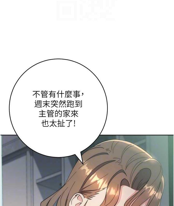 第26话-恣意侵犯的高超手技-边缘人的复仇-Jake,Red-A（第17张）