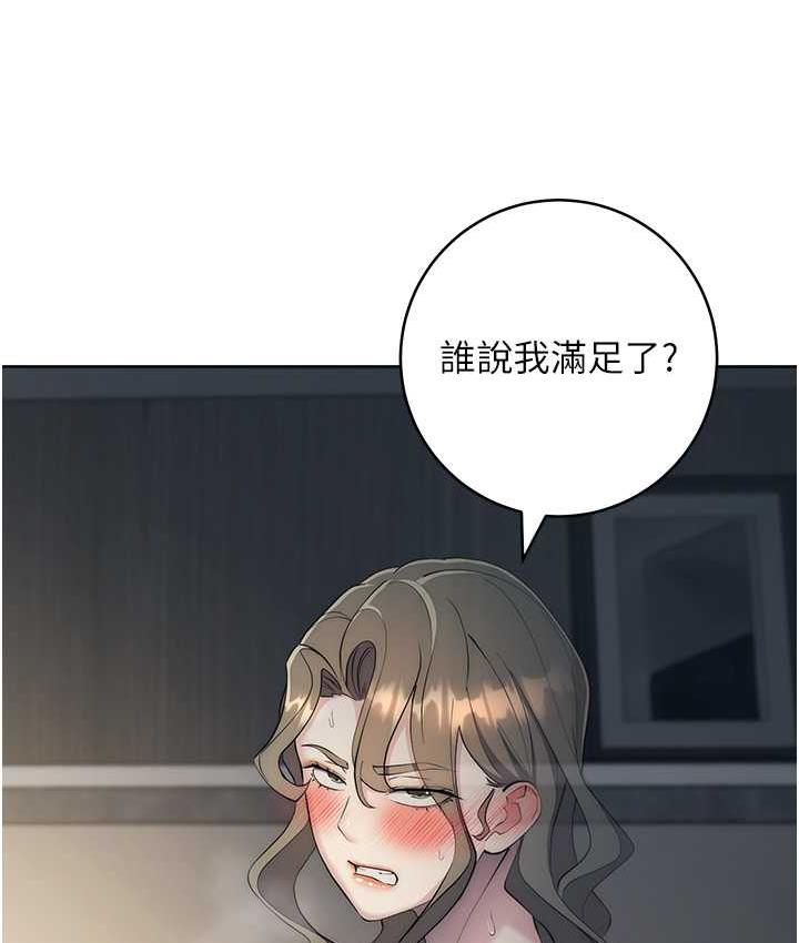 第28话-淫水滴到老公脸上了!-边缘人的复仇-Jake,Red-A（第25张）