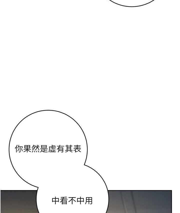 第28话-淫水滴到老公脸上了!-边缘人的复仇-Jake,Red-A（第30张）