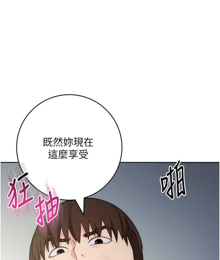 第29话-在结婚照前被播种-边缘人的复仇-Jake,Red-A（第18张）