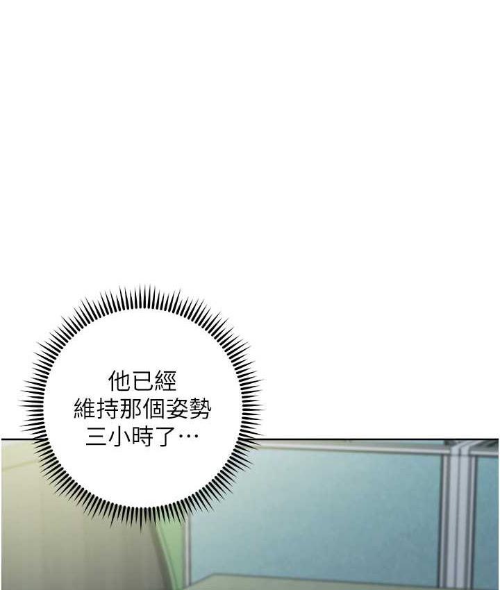 第30话-胸部中间烫烫的…-边缘人的复仇-Jake,Red-A（第6张）