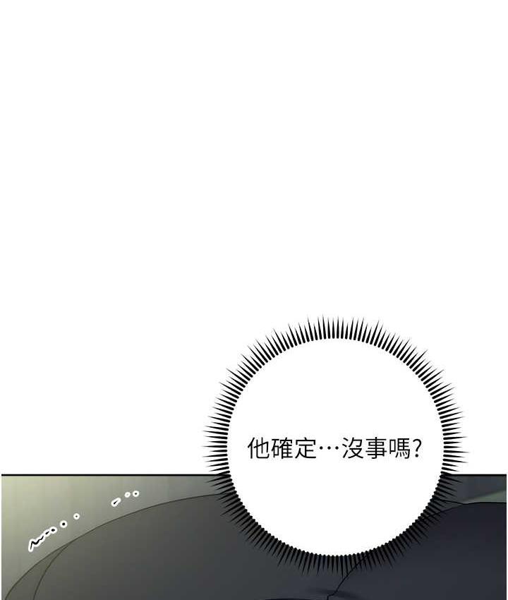 第30话-胸部中间烫烫的…-边缘人的复仇-Jake,Red-A（第9张）