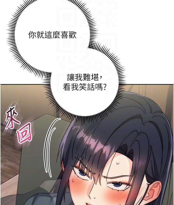 第31话-巨奶间的腥臭味-边缘人的复仇-Jake,Red-A（第18张）