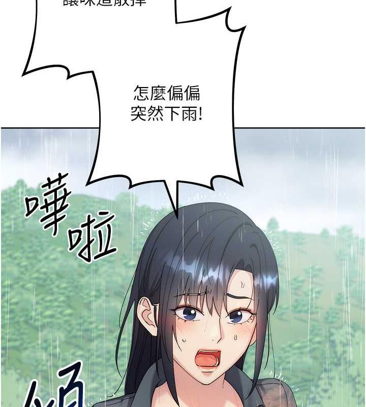 第32话-帮嘴贱上司开通菊花-边缘人的复仇-Jake,Red-A（第4张）