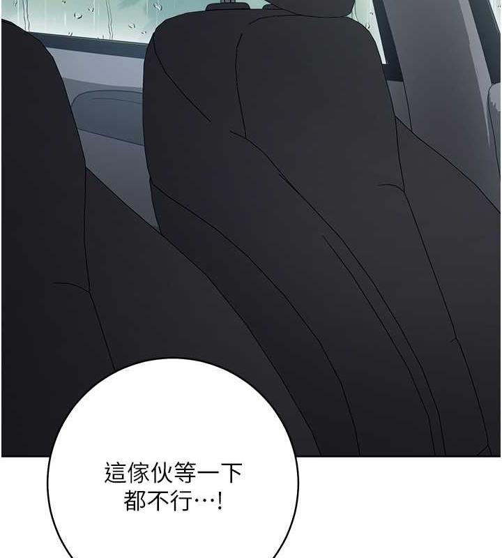 第32话-帮嘴贱上司开通菊花-边缘人的复仇-Jake,Red-A（第11张）