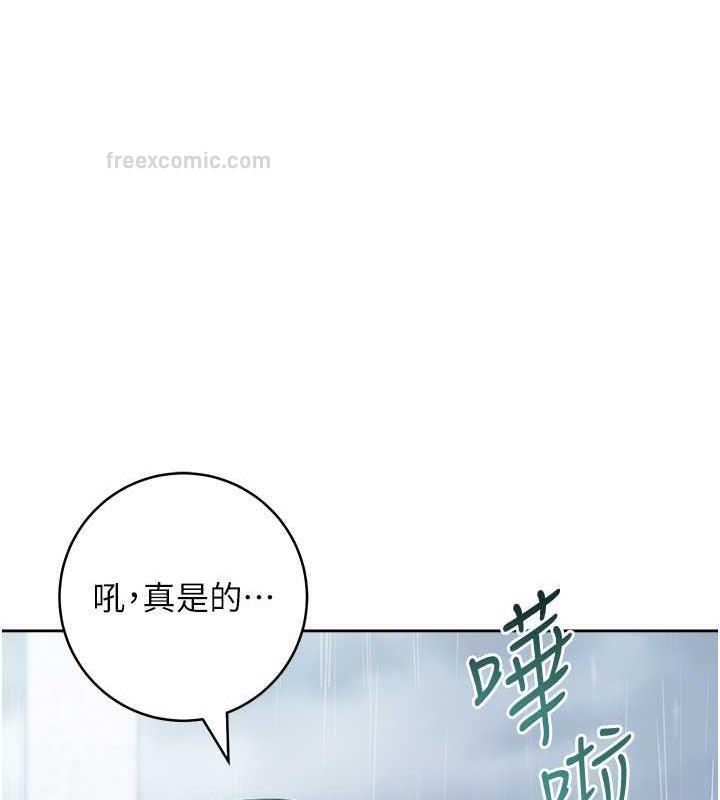 第32话-帮嘴贱上司开通菊花-边缘人的复仇-Jake,Red-A（第19张）