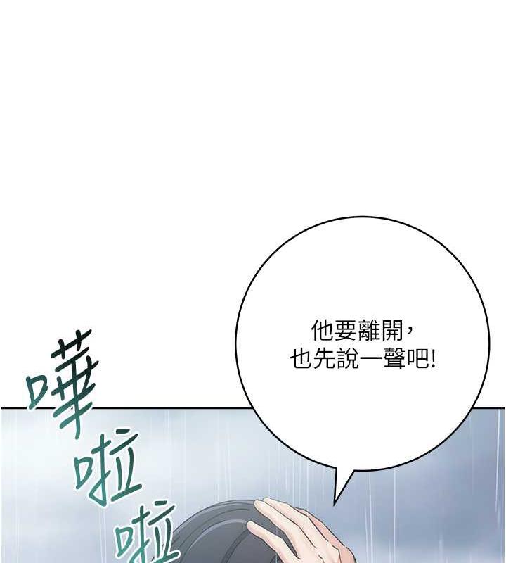 第32话-帮嘴贱上司开通菊花-边缘人的复仇-Jake,Red-A（第22张）