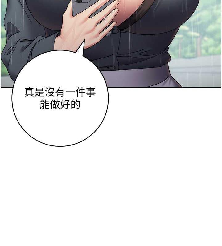 第32话-帮嘴贱上司开通菊花-边缘人的复仇-Jake,Red-A（第24张）