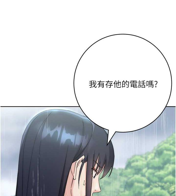 第32话-帮嘴贱上司开通菊花-边缘人的复仇-Jake,Red-A（第25张）