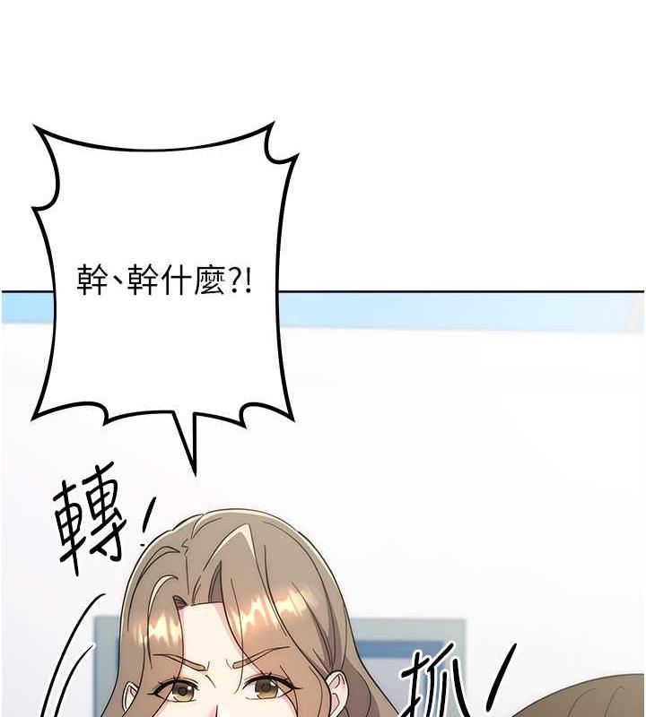 第34话-拴住机车上司逛大街-边缘人的复仇-Jake,Red-A（第23张）