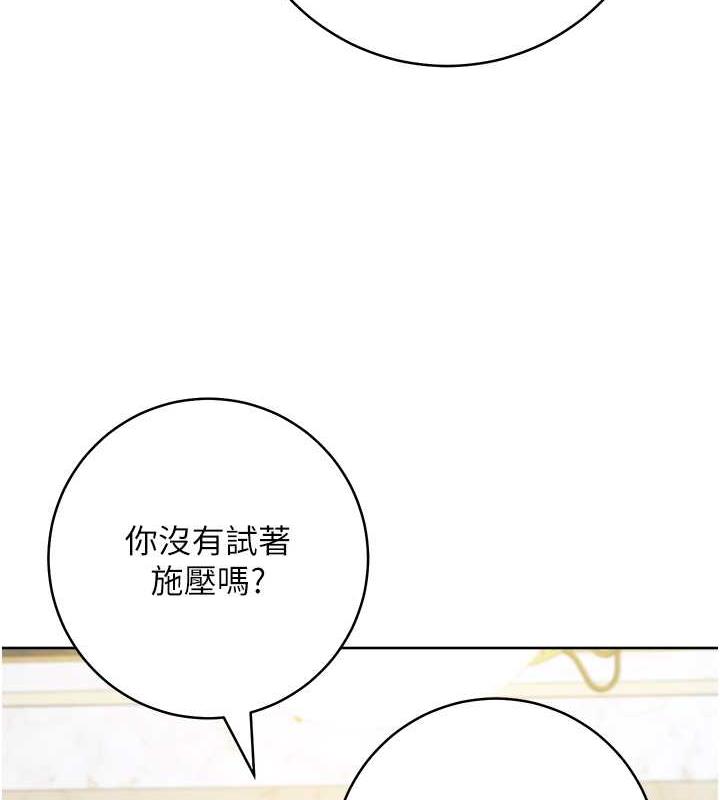 第35话-在爸爸面前爽到流满地-边缘人的复仇-Jake,Red-A（第8张）