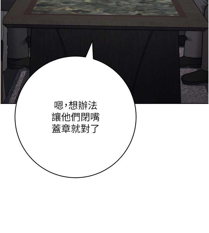 第35话-在爸爸面前爽到流满地-边缘人的复仇-Jake,Red-A（第10张）