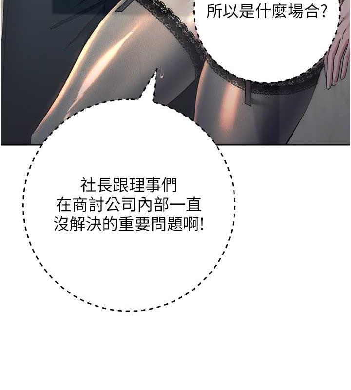 第35话-在爸爸面前爽到流满地-边缘人的复仇-Jake,Red-A（第21张）