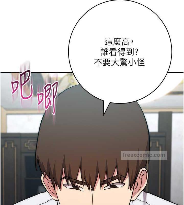 第36话-在电影院摸黑使坏-边缘人的复仇-Jake,Red-A（第20张）