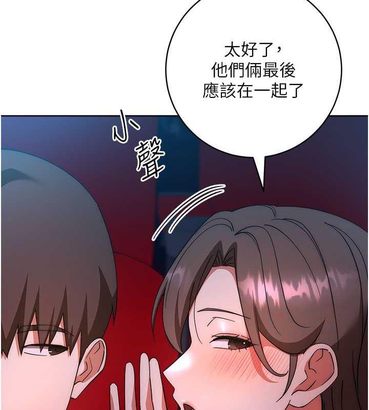 第37话-带洩慾玩具回家继续♥-边缘人的复仇-Jake,Red-A（第4张）