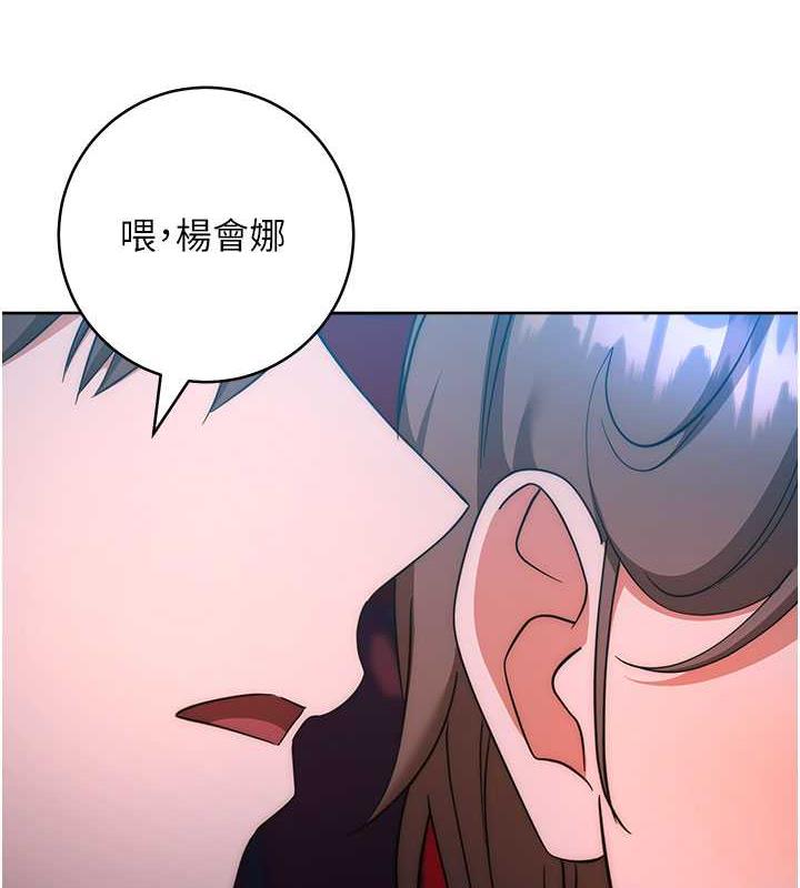 第37话-带洩慾玩具回家继续♥-边缘人的复仇-Jake,Red-A（第9张）