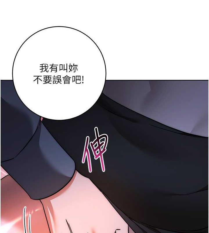 第37话-带洩慾玩具回家继续♥-边缘人的复仇-Jake,Red-A（第11张）