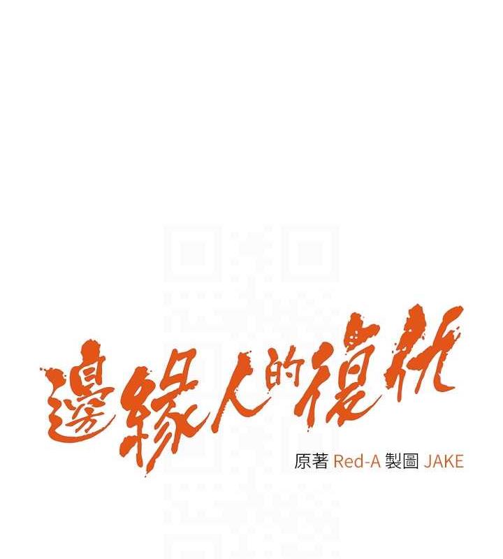 第37话-带洩慾玩具回家继续&hearts;-边缘人的复仇-Jake,Red-A（第16张）