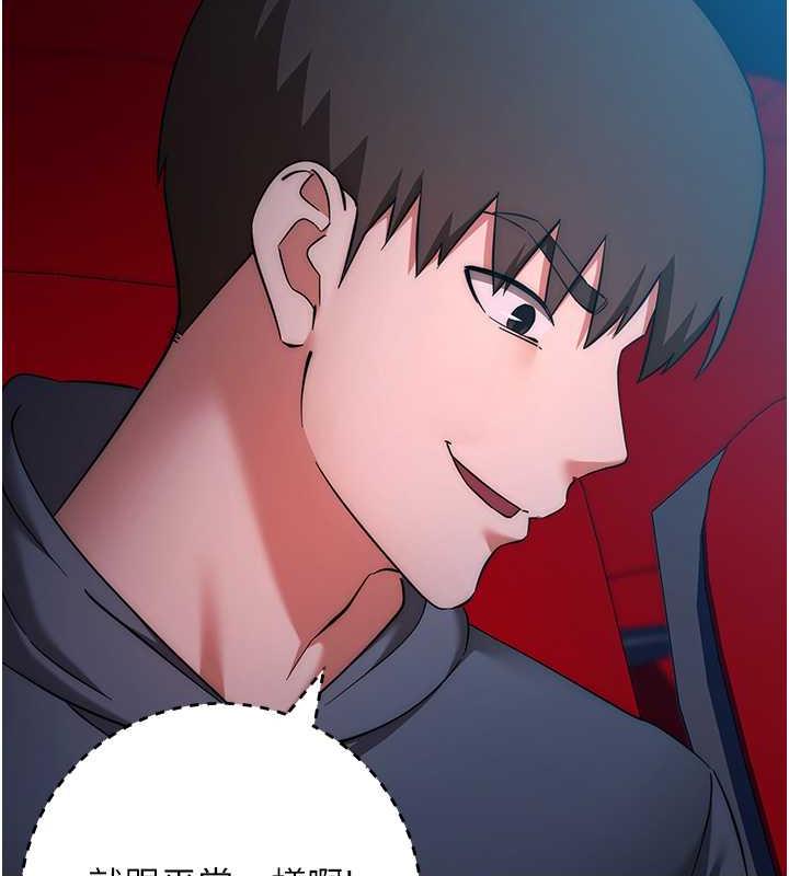 第37话-带洩慾玩具回家继续&hearts;-边缘人的复仇-Jake,Red-A（第24张）