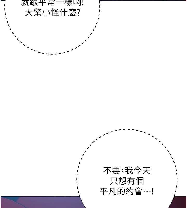 第37话-带洩慾玩具回家继续&hearts;-边缘人的复仇-Jake,Red-A（第25张）