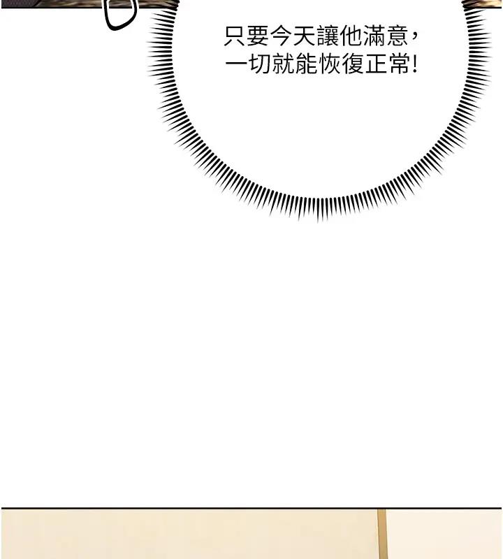 第39话-欢愉后的重磅消息-边缘人的复仇-Jake,Red-A（第6张）