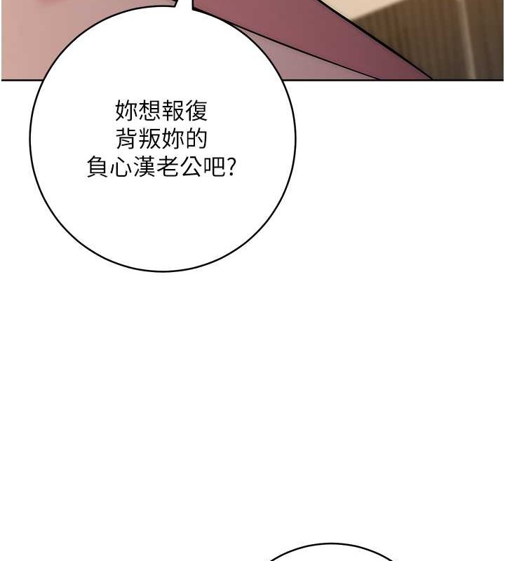 第41话-组长，有兴趣4P吗?-边缘人的复仇-Jake,Red-A（第3张）