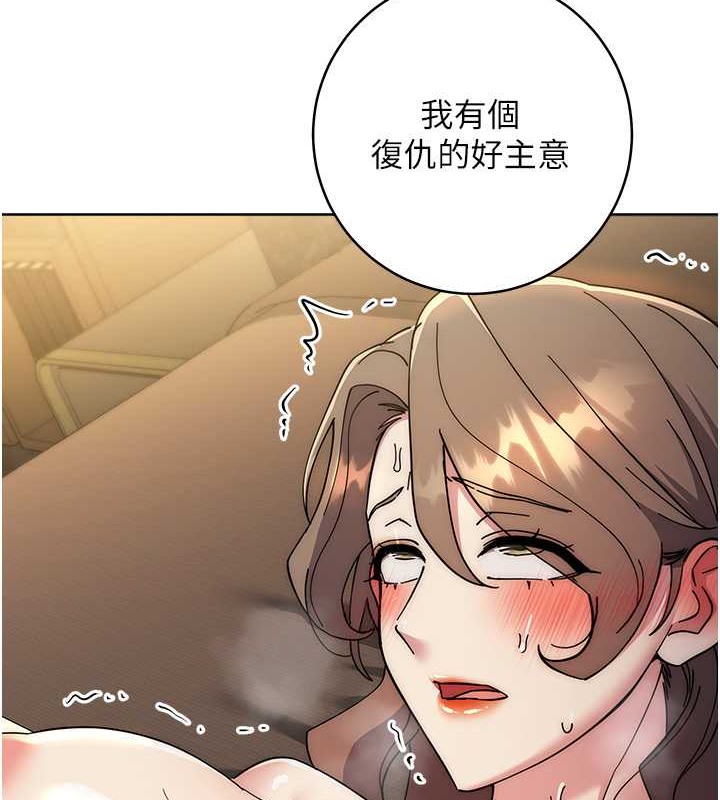 第41话-组长，有兴趣4P吗?-边缘人的复仇-Jake,Red-A（第4张）