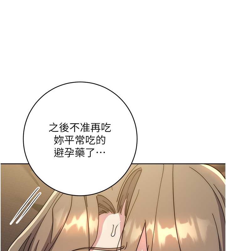 第41话-组长，有兴趣4P吗?-边缘人的复仇-Jake,Red-A（第6张）