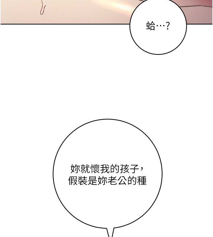 第41话-组长，有兴趣4P吗?-边缘人的复仇-Jake,Red-A（第8张）