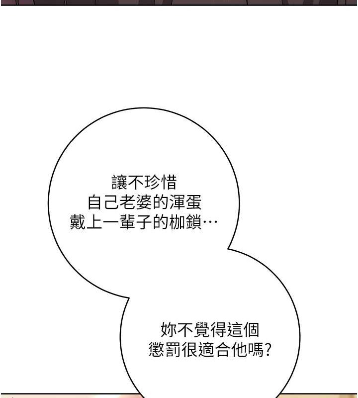 第41话-组长，有兴趣4P吗?-边缘人的复仇-Jake,Red-A（第11张）