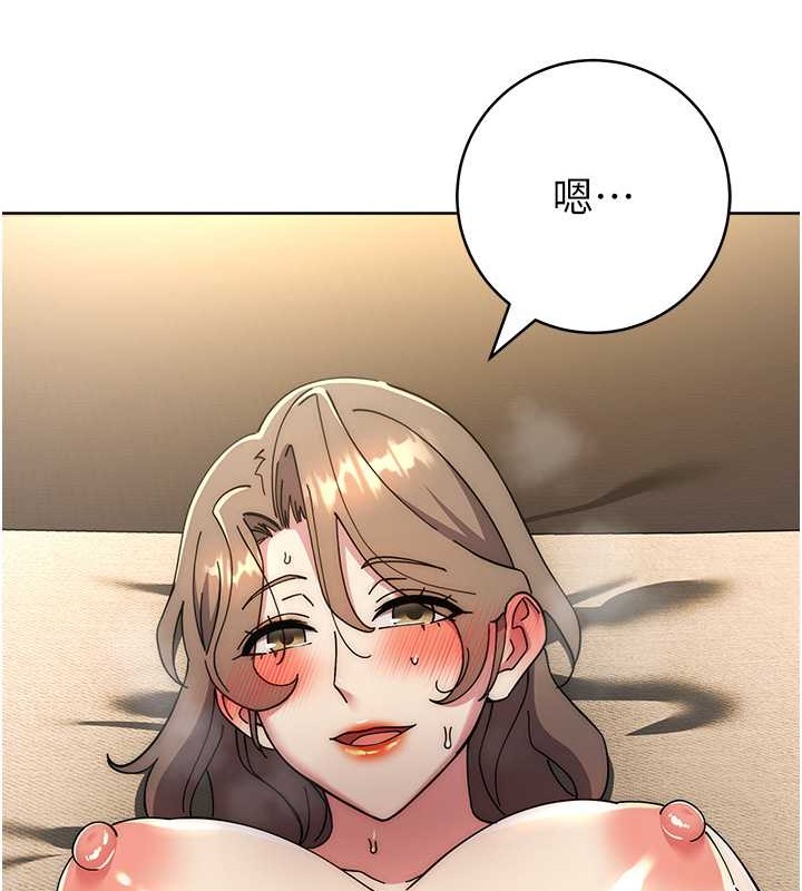 第41话-组长，有兴趣4P吗?-边缘人的复仇-Jake,Red-A（第14张）