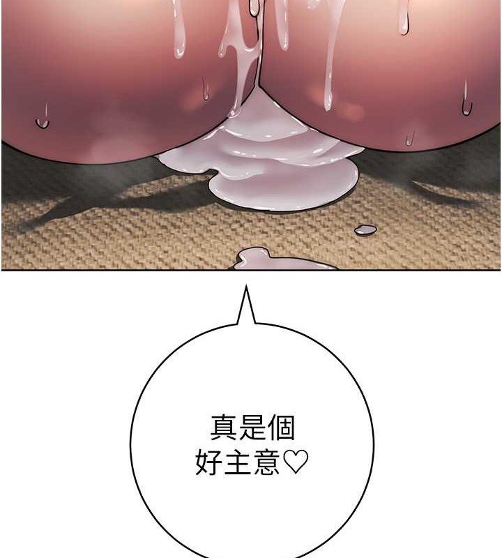 第41话-组长，有兴趣4P吗?-边缘人的复仇-Jake,Red-A（第16张）