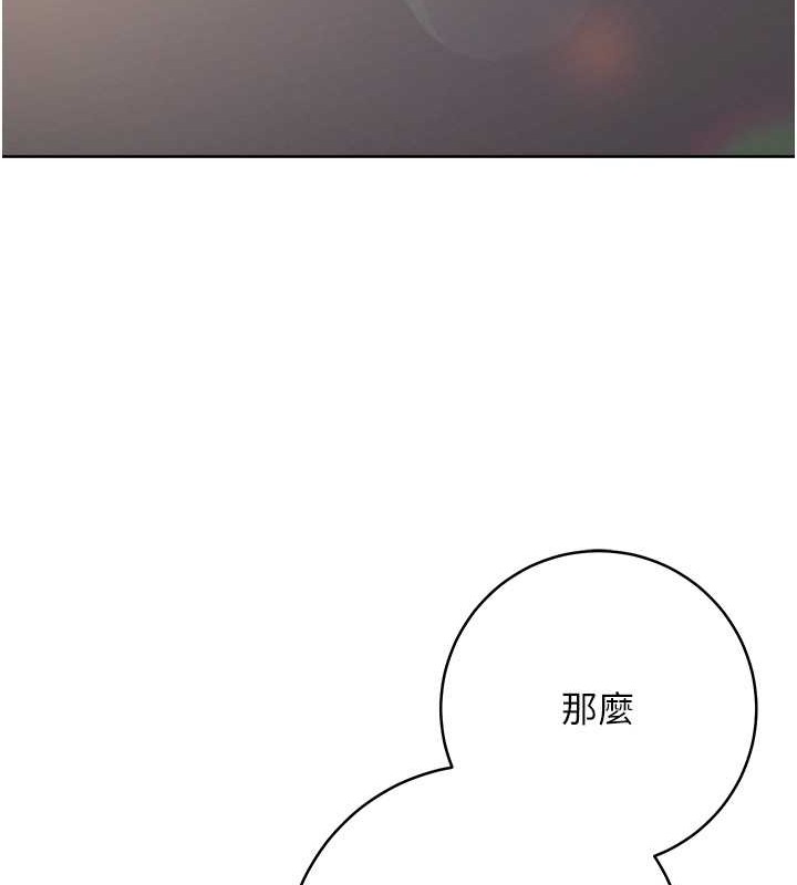 第41话-组长，有兴趣4P吗?-边缘人的复仇-Jake,Red-A（第20张）