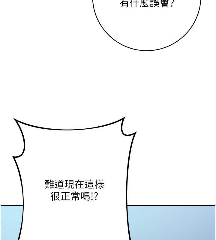 第42话-最终沦陷的理智-边缘人的复仇-Jake,Red-A（第8张）