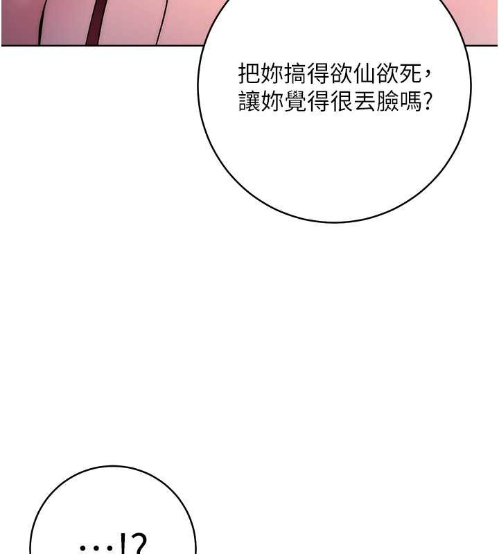 第42话-最终沦陷的理智-边缘人的复仇-Jake,Red-A（第13张）