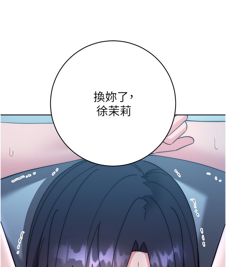 最终话-成功复仇的边缘人!-边缘人的复仇-Jake,Red-A（第10张）