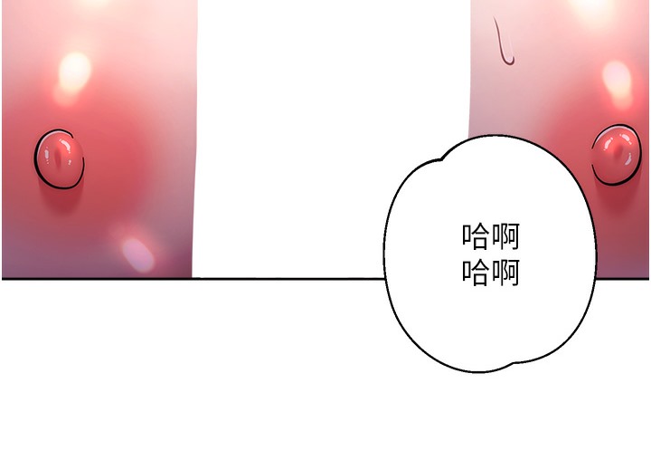 最终话-成功复仇的边缘人!-边缘人的复仇-Jake,Red-A（第12张）