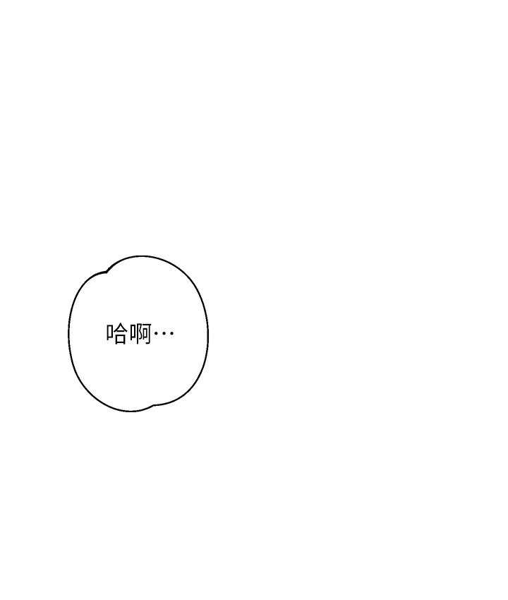 最终话-成功复仇的边缘人!-边缘人的复仇-Jake,Red-A（第13张）