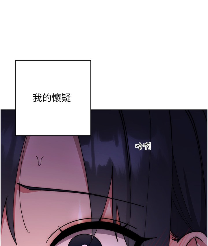 最终话-成功复仇的边缘人!-边缘人的复仇-Jake,Red-A（第16张）