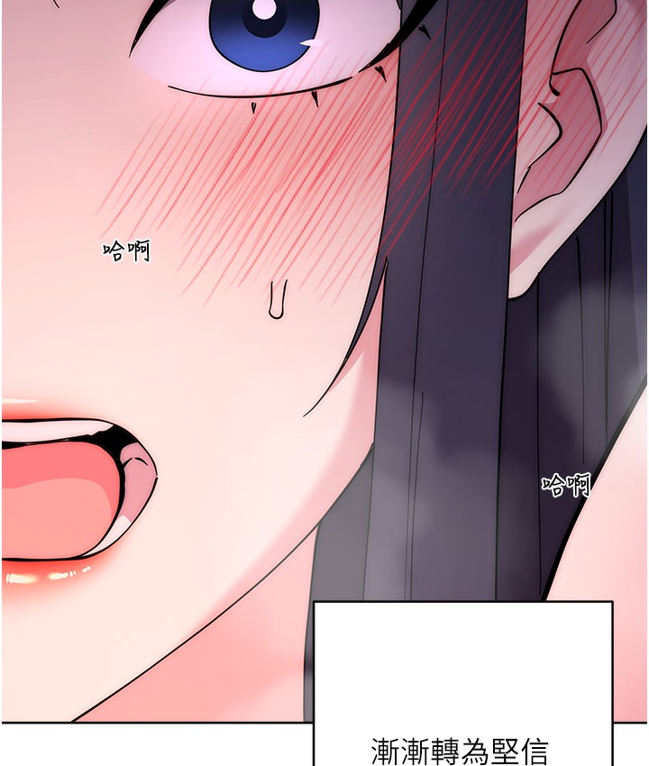最终话-成功复仇的边缘人!-边缘人的复仇-Jake,Red-A（第17张）