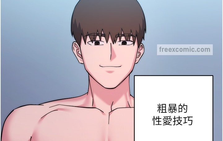 最终话-成功复仇的边缘人!-边缘人的复仇-Jake,Red-A（第19张）
