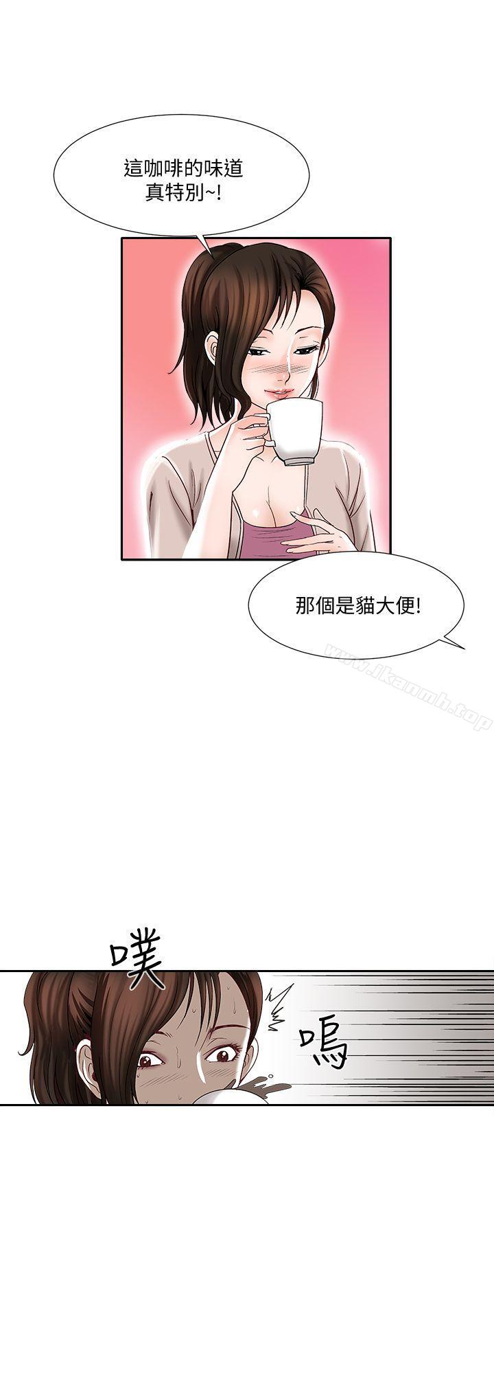 第2话-躲在衣柜的女人-别人的老婆-Tula , 塔兰（第7张）