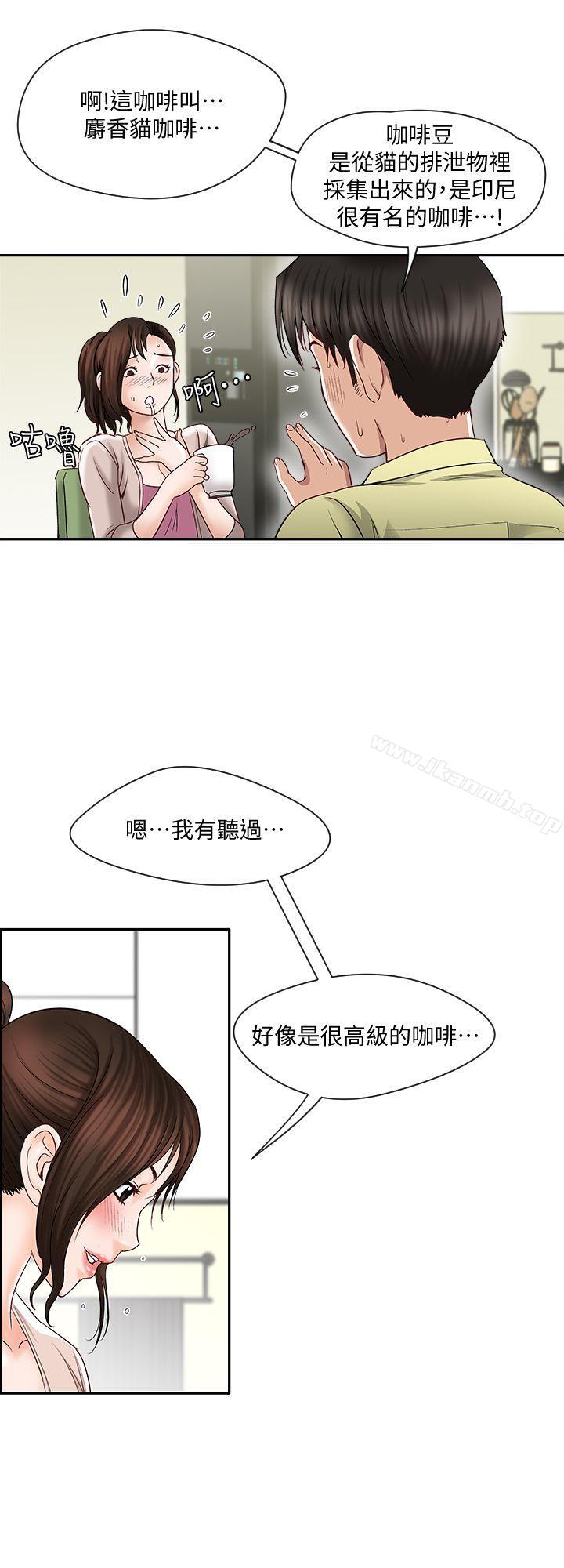 第2话-躲在衣柜的女人-别人的老婆-Tula , 塔兰（第8张）