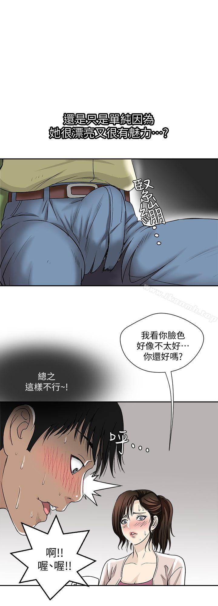 第2话-躲在衣柜的女人-别人的老婆-Tula , 塔兰（第11张）