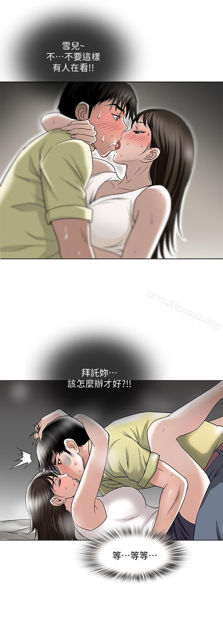 第2话-躲在衣柜的女人-别人的老婆-Tula , 塔兰（第25张）