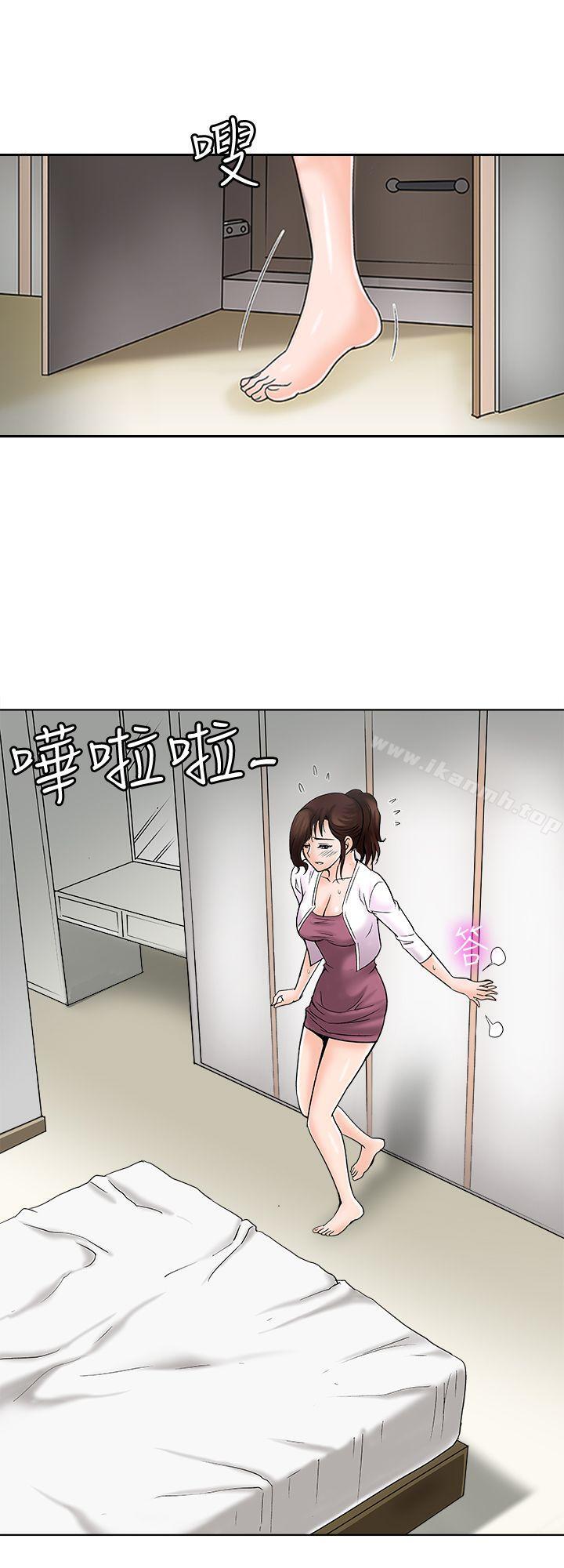 第3话-遗失的性慾-别人的老婆-Tula , 塔兰（第10张）
