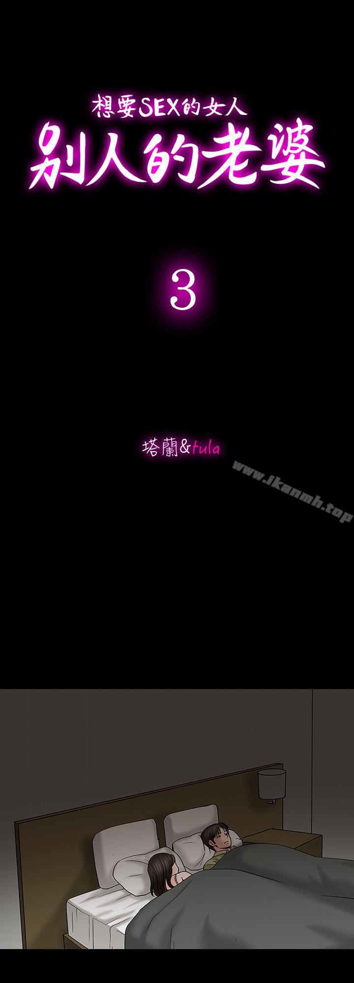 第3话-遗失的性慾-别人的老婆-Tula , 塔兰（第12张）