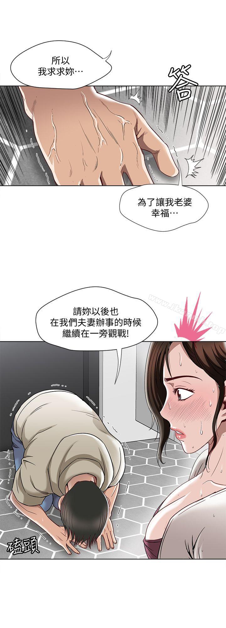 第4话-隔壁邻居的秘密要求-别人的老婆-Tula , 塔兰（第4张）